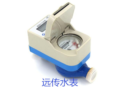 購(gòu)買遠(yuǎn)傳水表時(shí)要避開哪些誤區(qū)？