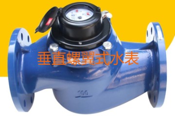 垂直螺翼式水表的功能特點、結(jié)構(gòu)組成及適用范圍